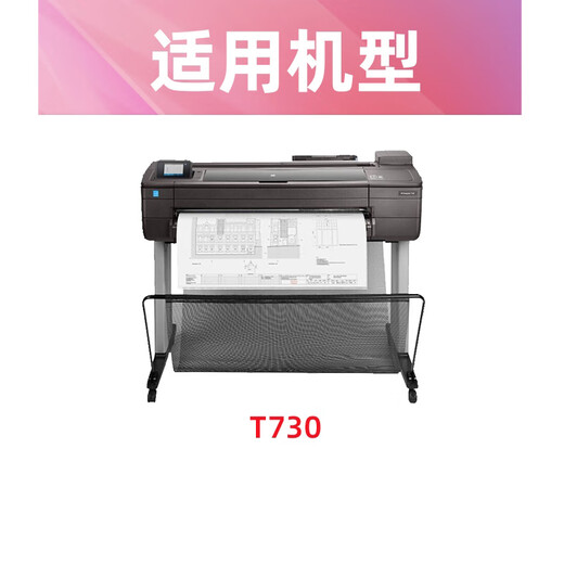 京昇适用惠普HP 728号墨盒HP DesignJet T730 T830绘图仪墨盒728打印机墨盒 728 三色（青黄红）套装