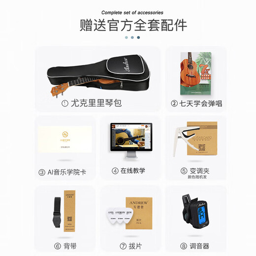 安德鲁（ANDREW）尤克里里初学入门女生款23英寸小吉他单板成人26寸乌克丽丽 【单板】23寸 经典云杉++加棉包
