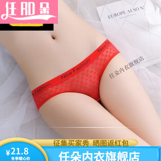 任朵中性薄可情侣男士穿男女通用内裤女三角紧身男通用 5010肤色+白色+黄色+红色 L 115-135斤