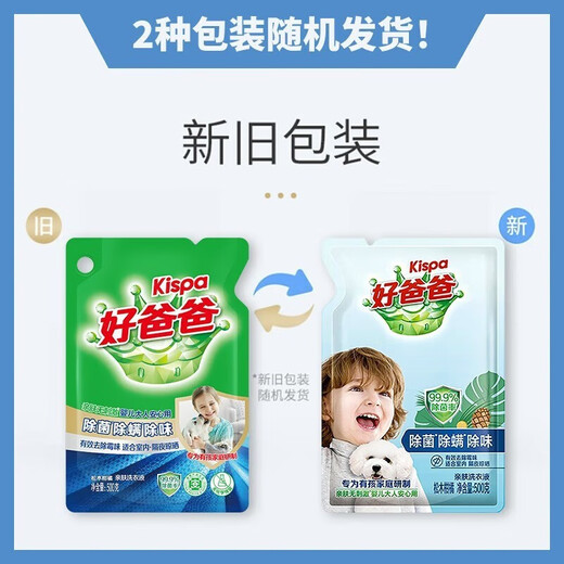 Good Dad Laundry Detergent Skin Friendly 2Jin Jin is equal to 0.5kg Home Installed Hand Washing Fragrance