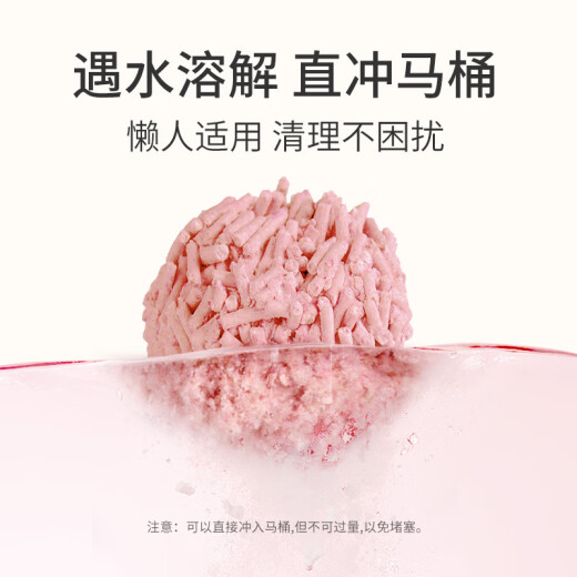 Lion Doctor Tofu Cat Litter Cherry Blossom Flavor Fresh Low Dust 2.0 Small Particles Clumping Fast Non-stick Bottom Cat Litter Cat Litter 2.4kg/bag