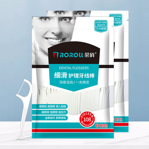 Rongqiao automatic box floss home floss ultra-fine household pop-up toothpick wire floss portable tooth cleaning floss stick 432