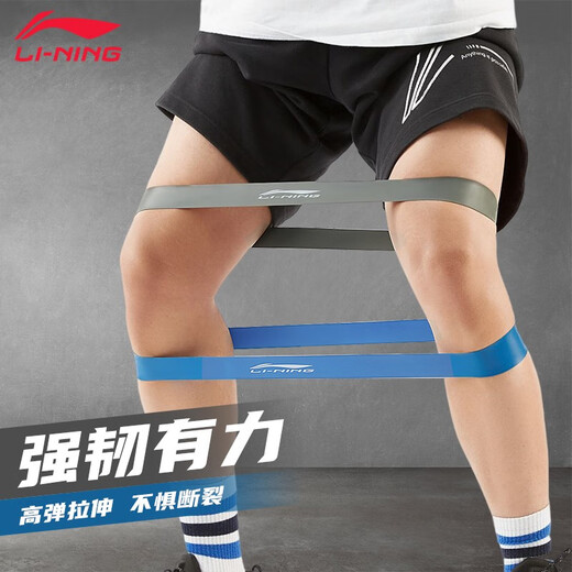 Li Ning (LI-NING) Elastic Band Fitness Men's Track and Field Resistance Band Strength Training Elastic Circle Leg Stretch Ankle Rehabilitation Tension Band Zhanhai Blue 10 lbs Calf Arm Training 600*50*0.5mm