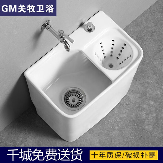 GuanMu ceramic mop pool home balcony bathroom floor row mop pool mop pool side row with drain and dehydration basket Taiwan control automatic drainer 46 cm with drain funnel Taiwan control Taiwan control without faucet