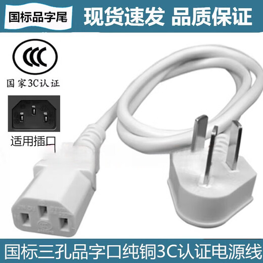 Supor Supor es adecuado para Supor H12YK829 Cooker eléctrico Mini Pot caliente Pot caliente ESTUDIANTE Dormitorio de vaporizador eléctrico enchufe Cable de alimentación negra 2m 2M