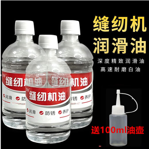 Obit sewing machine oil fan door lock mechanical printing hair clipper 500ML lubricant large barrel clothing car oil 18 liters 28Jin Jin is equal to 0.5 kg one barrel