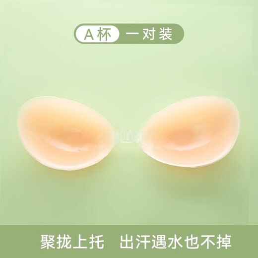 MiiOW silicone invisible breast pads for women in summer, strapless, small breasts, big breasts, special breast pads for wedding photos, push-up and strap-on, simple packaging, no gifts, twice as thick as a pair of A cups