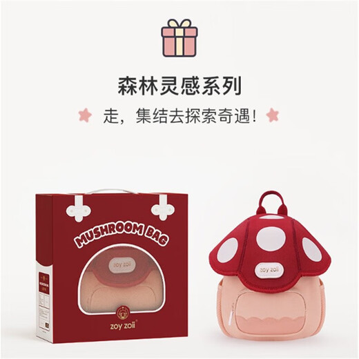 Zoy zoiizoyzoii kindergarten school bag boys and girls children's school bag travel backpack backpack children's day gift sweet ice cream new gift box packaging M size (suitable for 2-6 years old)