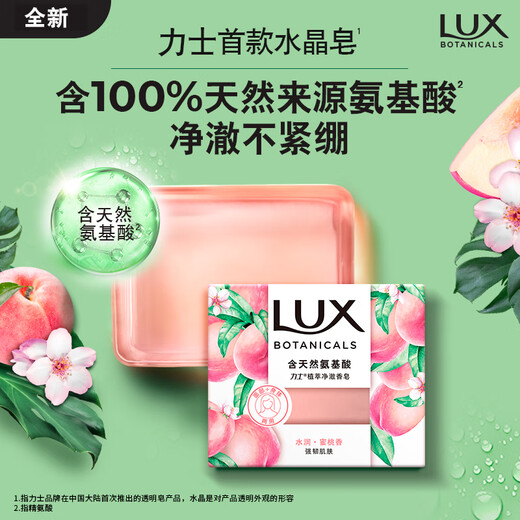 LUX Amino Acid Pure Crystal Soap Sweet Peach Fragrance 95g