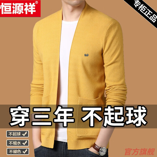 Hengyuanxiang Automne mince laine pull cardigan veste hommes jeunes et d'âge moyen couleur unie vêtements d'extérieur pull pour hommes 2022 nouveau cardigan HYX 8386 jaune 170/L recommandé 115-130Jin Jin équivaut à 0,5 kg d'usure
