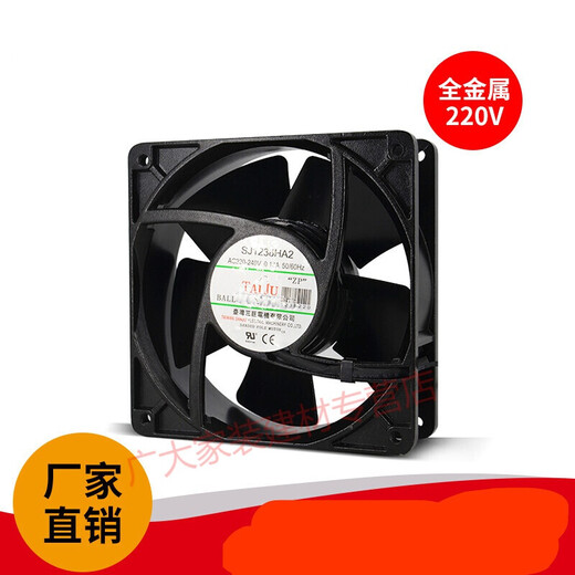 婵筠全金属轴流风机散热风扇220V工业机柜配电柜排风扇 12038全金属220v