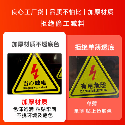 Anke Electrical Hazard Warning Stickers 12*12cm 5 Pack Triangular Safety Signs Warning Signs