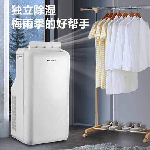 Gree (GREE) mobile air conditioner all-in-one machine 2 HP cooling and heating dual-purpose bedroom apartment portable outdoor unit installation-free drainage no outdoor unit air conditioning compressor refrigeration 2 HP standard 1.5 meter exhaust pipe