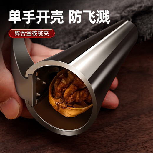 Stainless steel pecan clip, household shell opener, nut peeling tool clip, hazelnut shelling pliers, value-for-money 4-piece set, small size + large size + nail protection