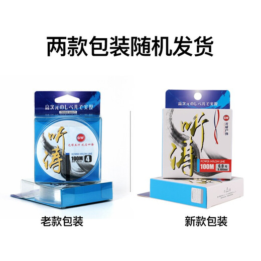 光威（GW）鱼线听涛海钓线主线渔轮线路牙线海竿线垂钓钓鱼用品 4.0#