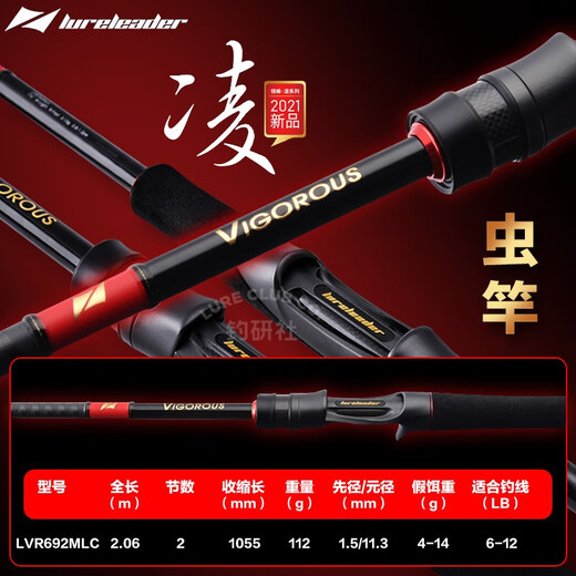 领峰25新款激/凌/念溪路亚竿虫杆远投泛用杆黑坑竿碳纤维淡海水鱼竿 2.06m LVR692MLC枪柄2节