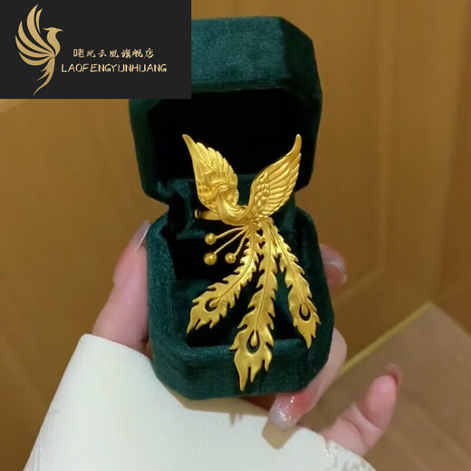 Zhenfeng Yunhuang gold phoenix ring for women new wedding 999 pure gold engagement wedding ring ring as a gift for girlfriend, about 6.15g, more refund or less compensation