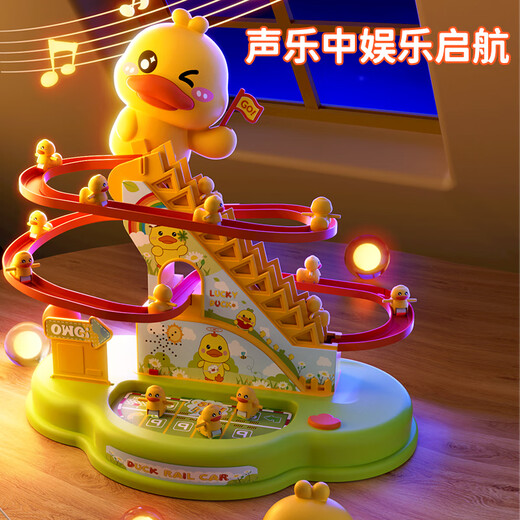玩具特工队婴儿玩具小黄鸭子爬楼梯电动轨道滑滑梯宝宝0-1岁六一儿童节礼物