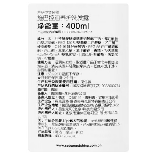 SEBAMED oil control shampoo without silicon oil washing. Men's refreshing and fluffy 400ml imported from Germany was imported from Germany