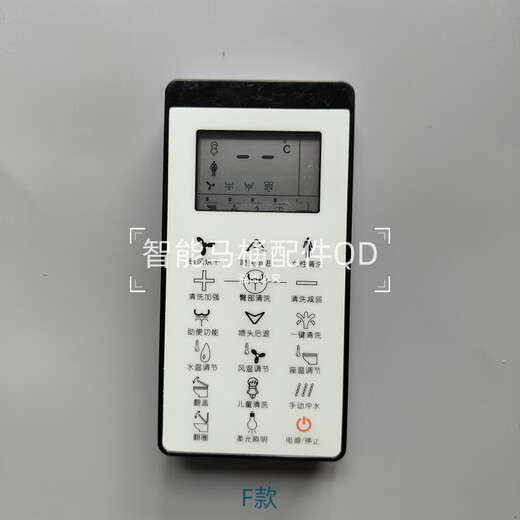 智能马桶遥控器配件适用于欧路莎622/615/806/627/719泰陶产品 ORansA款