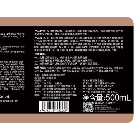 Miller DAZZLE Ginger Shampoo Men's Polygonum multiflorum Arborusi Shampoo Ginger Sauce Shampoo 500ml