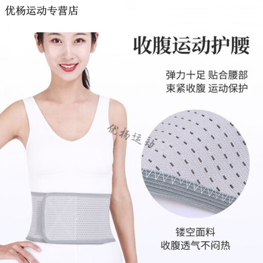 强劲夏季运动护腰带男女薄款透气收腹束腰带健身跳舞腰带腰椎间盘 7厘米宽(灰色款) M-适合2.2-2.4尺【88cm长】