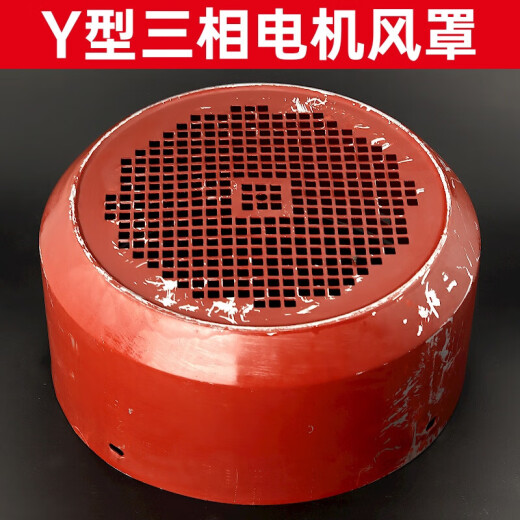 SHANTOULINCUN MOTOR Aire Caperé de aire Y Caperra de aire Cubierta Cubierta trasera Ventilador de protección Accesorios de motor Y132 Y355-Diameter 695 mm