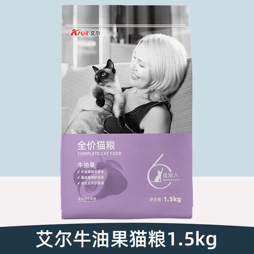 Al Saturday Avocado Full Price Cat Food 1.5kg Prebiotic Adult Cat and Kitten Main Food Avocado Cat Food 1.5kg 1.5kg