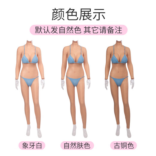 Yirong fake girl supplies prosthetic breast jumpsuit for men, silicone can be put into COS to change into women's clothing, men can dress up as women, full set of silicone jumpsuit, C cup, nine-point one-piece with arm hair transplantation