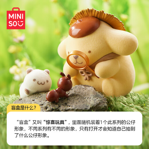 Miniso (MINISO) Pudding Dog Childhood Four Seasons Series Blind Box Desktop Ornaments Toys Birthday Gifts Men and Women Gifts Single Box
