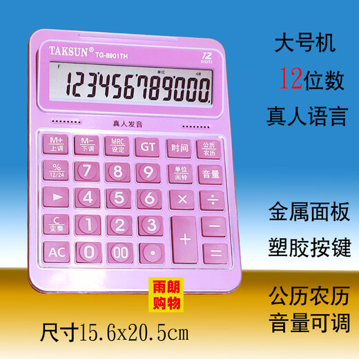 Grand magasin voix ordinateur bouton cristal temps d'écran de financement du bureau de bandle de banque calculateur de vérification de bandle de vérification modèle avec une voix 687 collection avec batterie