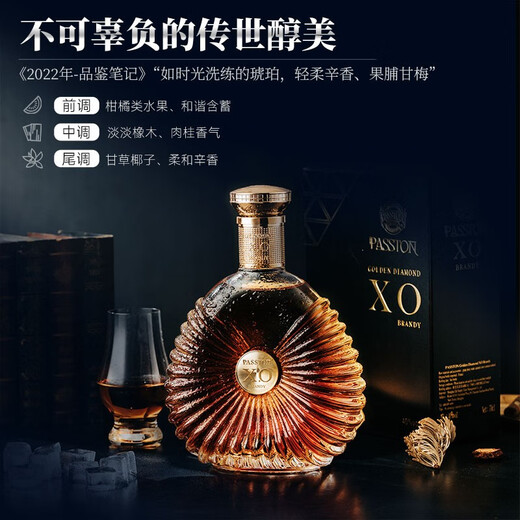 派斯顿（PASSTON）法国进口洋酒XO白兰地40°烈酒礼盒金钻 原酒进口 热门星选 700mL 1瓶