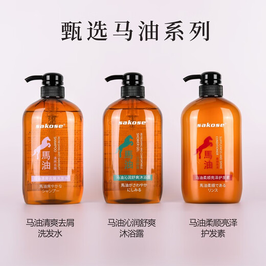 Sakose Horse Oil Soft and Glossy Conditioner 600ml Improves frizzy and dry repairs, dyes, perm and bifurcation damage