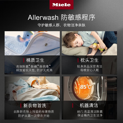 Miele [Xiao King Kong] Lavadora Tambor de inversor importado Esterilización totalmente automática y eliminación de ácar