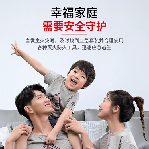 Household fire equipment set, four-piece household emergency kit, full set of water-based fire extinguisher, gas mask, escape fire blanket, three-person emergency kit, basic kit, free storage bag