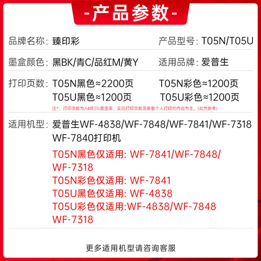 El color de Zhenyin es adecuado para Epson Epson WF-4838 7848 7841 7318 7840 Cartucho de tinta de impresora T05U2 Cyan C Cartucho de tinta-7848 4838 es adecuado para