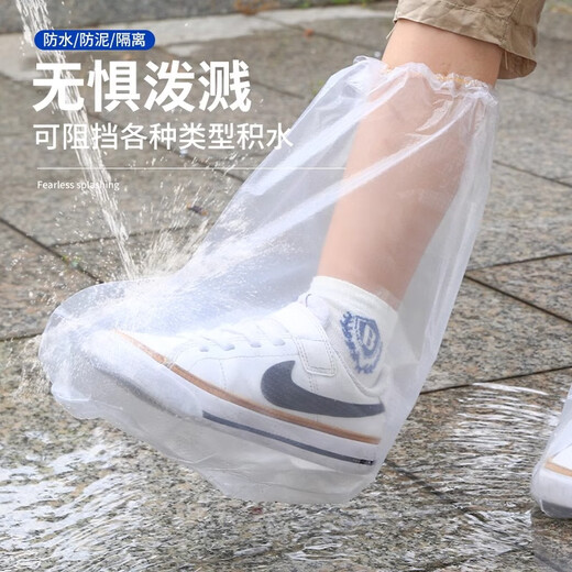 Xiao Jiejiang chose disposable shoe covers waterproof and rainy days for children, primary school students to wear anti-slip thickened wear-resistant high-tube rain boots for children, 20 transparent children [transparent long tube] thickened, uniform size