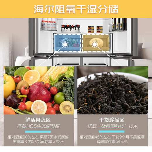 海尔（Haier）冰箱顶配659升家用双开门十字四开门全空间保鲜一级能效风冷无霜超大容量双变频节能电冰箱国补20% 全空间保鲜科技+彩晶钢化面板+EPP超净系统