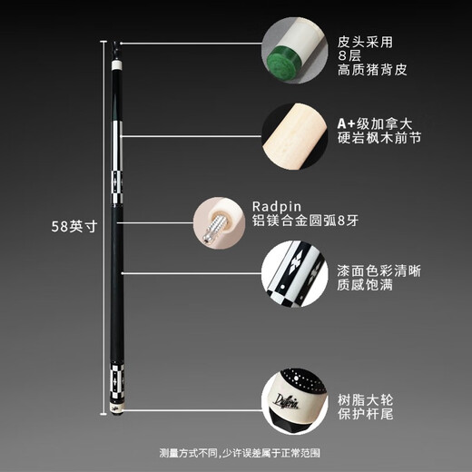 Daphne billiard cue white note second generation maple split nine cue Chinese eight ball black eight table cue big head