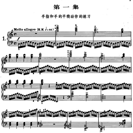 50 véritables Etudes de piano Cheerny, 740 Exercices techniques avec des doigts intelligents (699) Personnes Music Publishing House Children's Piano Piano Technology Etudes Etudes manuel de musique Score de musique