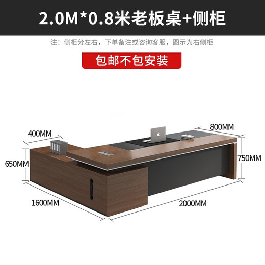 Boxen Boss Desk Simple Modern Executive Desk Single President Desk Manager Desk Manager Desk Supervisor Desk and Chair Combination 2.0 Meter Boss Desk (with Vice Cabinet)