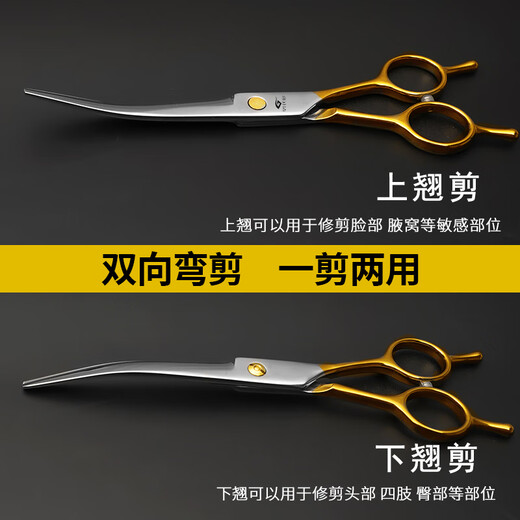 Tanizaki pet scissors 7-inch double-tailed scissors set beauty curved scissors cat and dog universal hair trimming and shearing tool 7.0 gold tilt scissors (universal for both upper and lower)