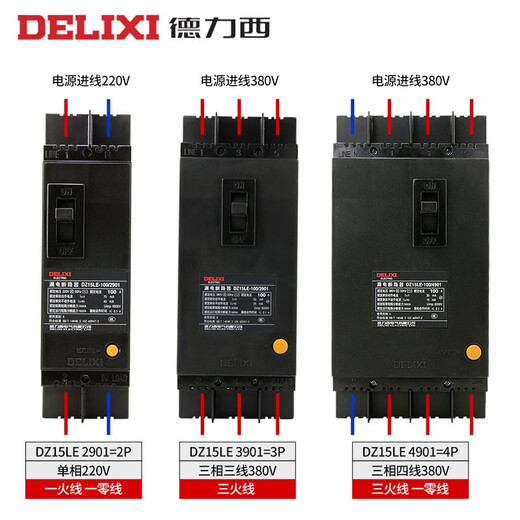 Delixi – protecteur de fuite électrique DZ15LE-100/4901, disjoncteur triphasé, interrupteur d'air 63A100A, interrupteur de porte électrique 10A 2P