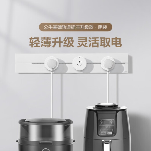 Bull (BULL) Schienensteckdose, oberflächenmontiert, ultradünne Wandsteckdose auf Master-Ebene, Wandsteckdosenleiste, Verdrahtungsplatine, multifunktionale, stanzfreie 8000-W-Leuchte und dünne weiße oberflächenmontierte 75 cm + 4 Fünf-Loch-Adapter