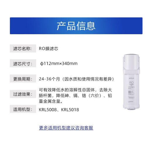 沁园（TRULIVA）沁园厨下净水器滤芯小水钻800G滤芯第2级RO膜反渗透滤芯（KRL5008/KRL5018）RO-C800-3312-MK(Ⅱ)