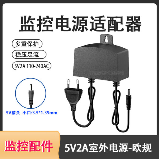 Security power adapter [3C certification] 5V-2a small connector voltage stabilization foot flow shaking head machine special monitoring accessories 5V2A outdoor US-regulated power supply