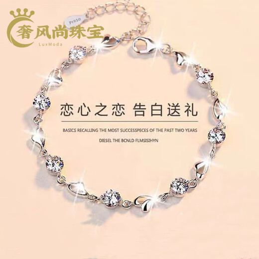 Fat Donglai same style platinum bracelet for women pt950 girls new popular 18k white gold diamond Love you white diamond + exquisite gift box + certificate included