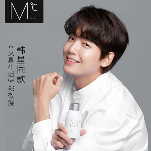 蒙度士（MdoC）男士护肤品美白二合一护肤秋冬面霜祛斑淡纹精华保湿乳液男友礼物 早晚美白抗皱护肤2件套 150ml