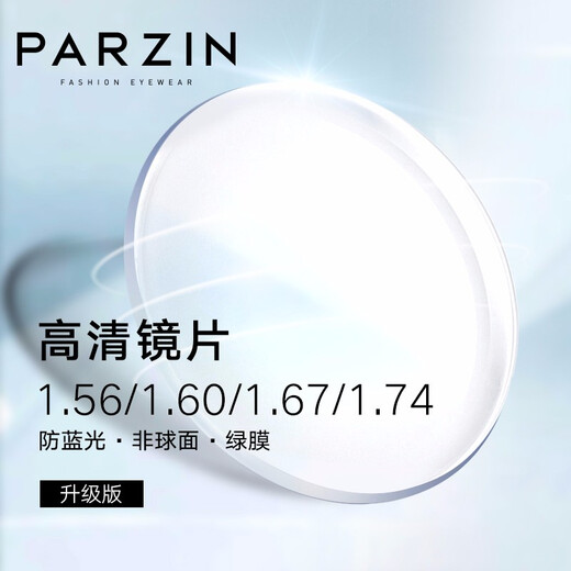 
PARZIN myopia anti-blue radiation-proof glasses frame for men and women Simple facial retouching metal frame can match degrees PJ15738B light gold frame + Wanxin 1.67 anti-blue light (within 600 degrees)