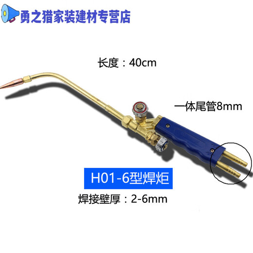 Shantoulincun H01-6 Type 12202 Soudage à gaz Soudage de la torche Torche Flamme Copper Tard